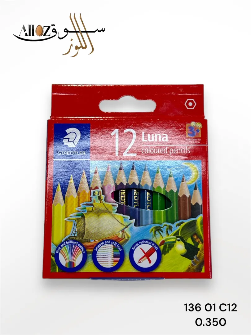 الوان خشبية قصير 12 لون 115851 STAEDTLER