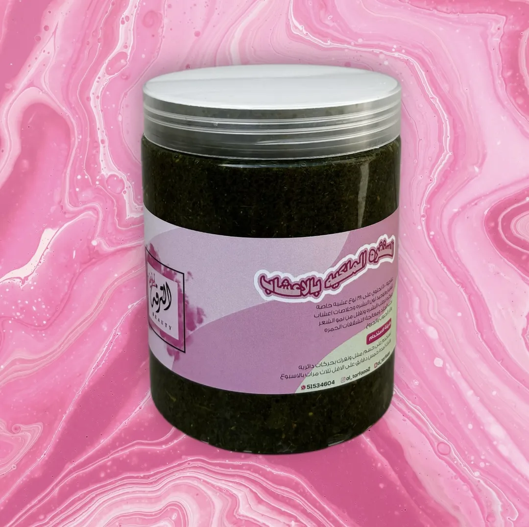 Al malakya scrub