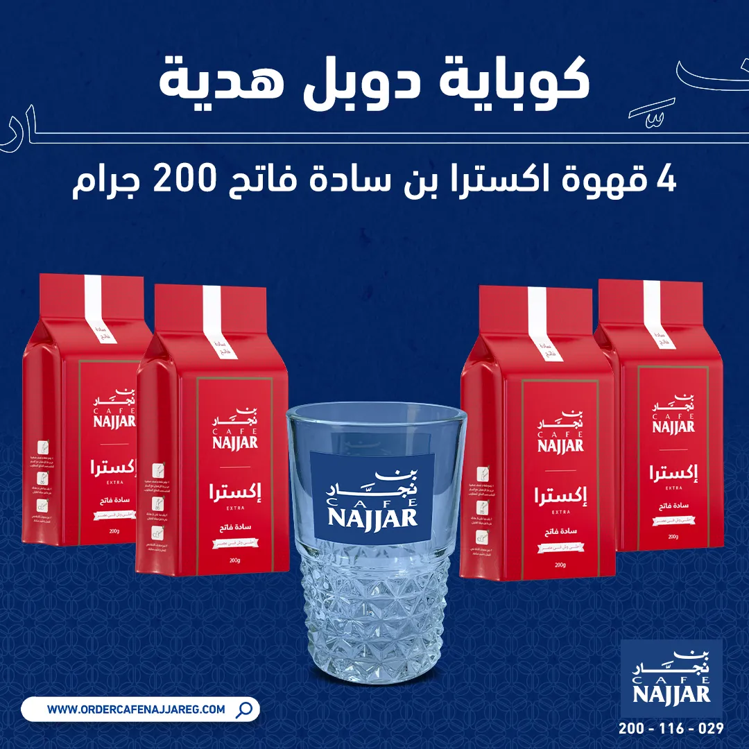 4 Packs 200g Extra Plain Light Roast + Free BIG Glass Cup