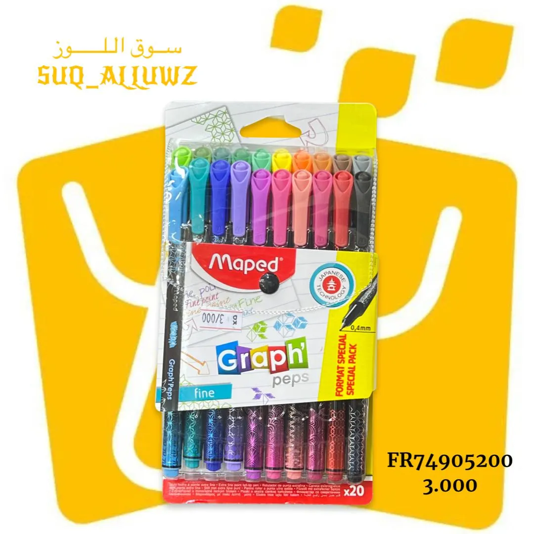 اقلام خرائط 20 لون Maped FR74905200