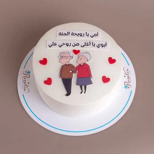 كيكة الأم والأب