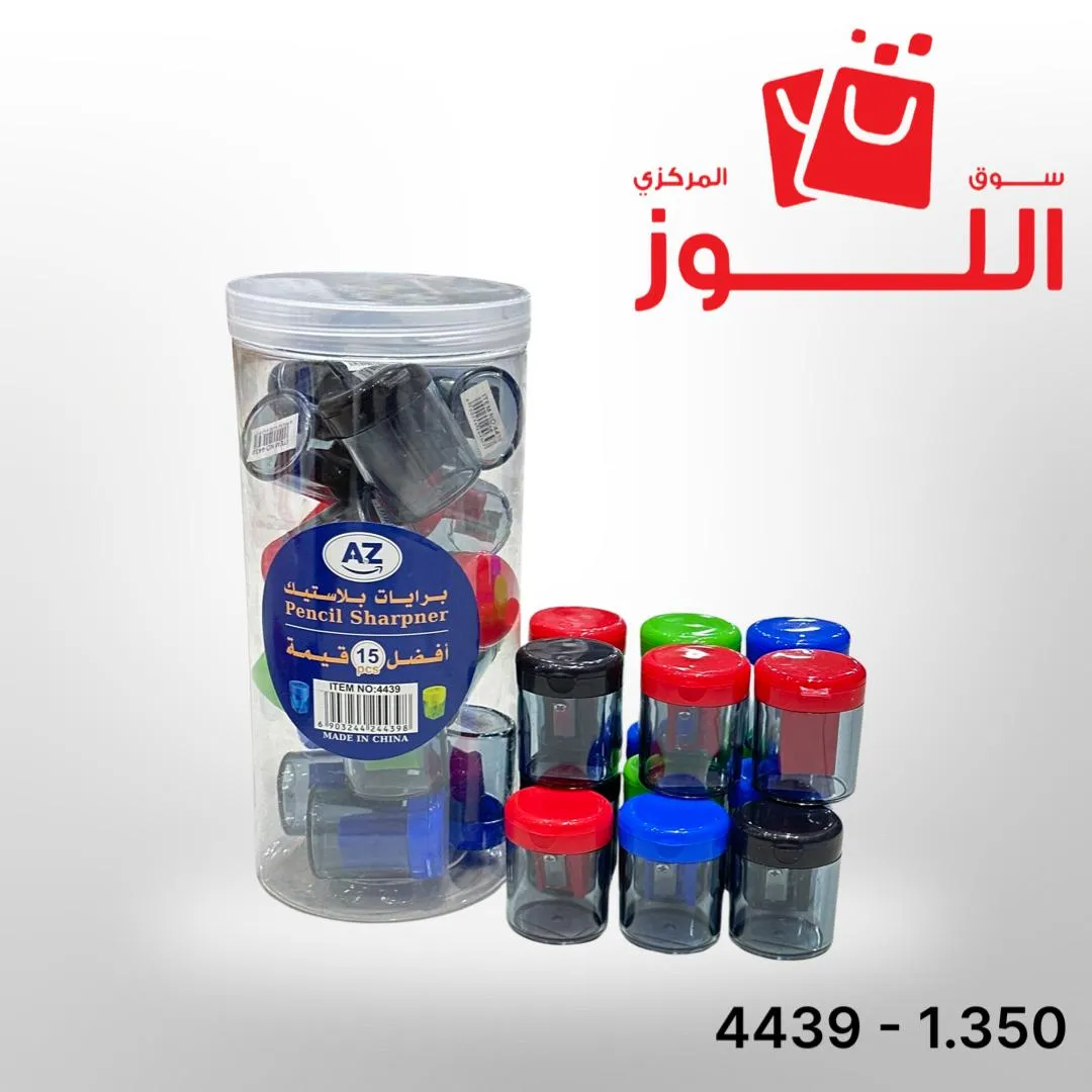 مجموعة برايات 15 حبة 4439 ATOZ