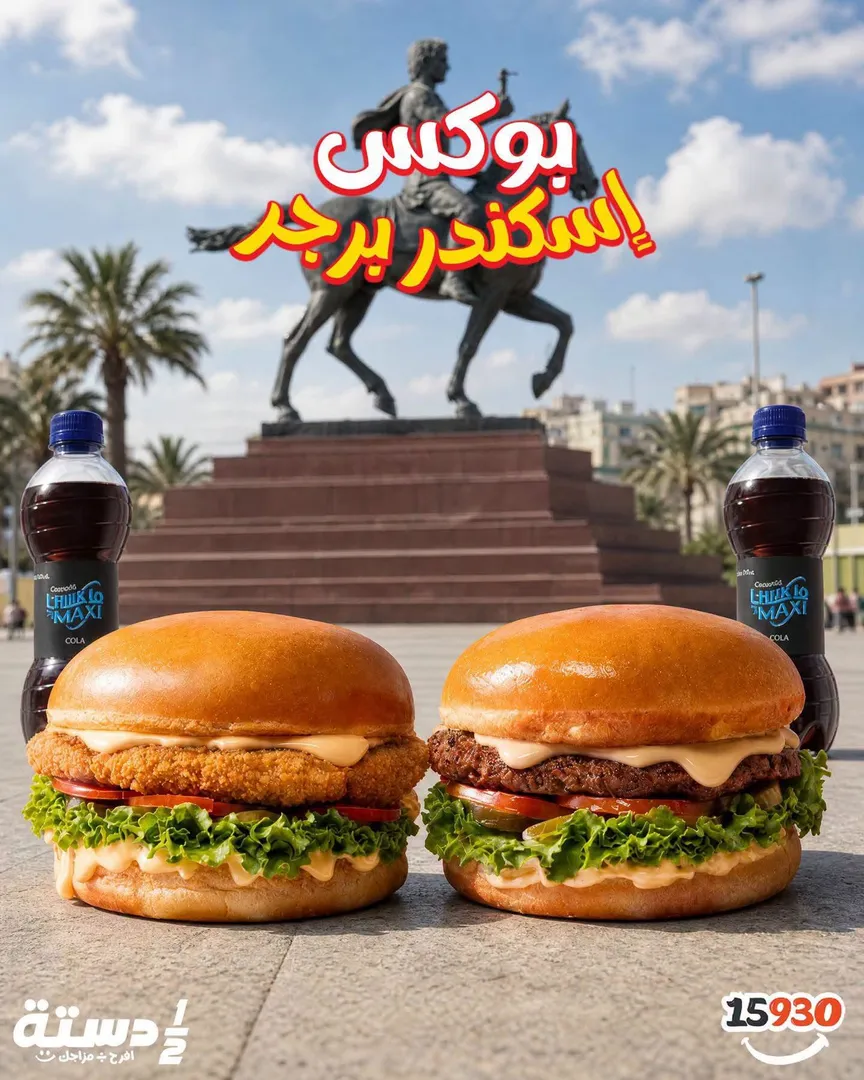 Iskandar Burger Box