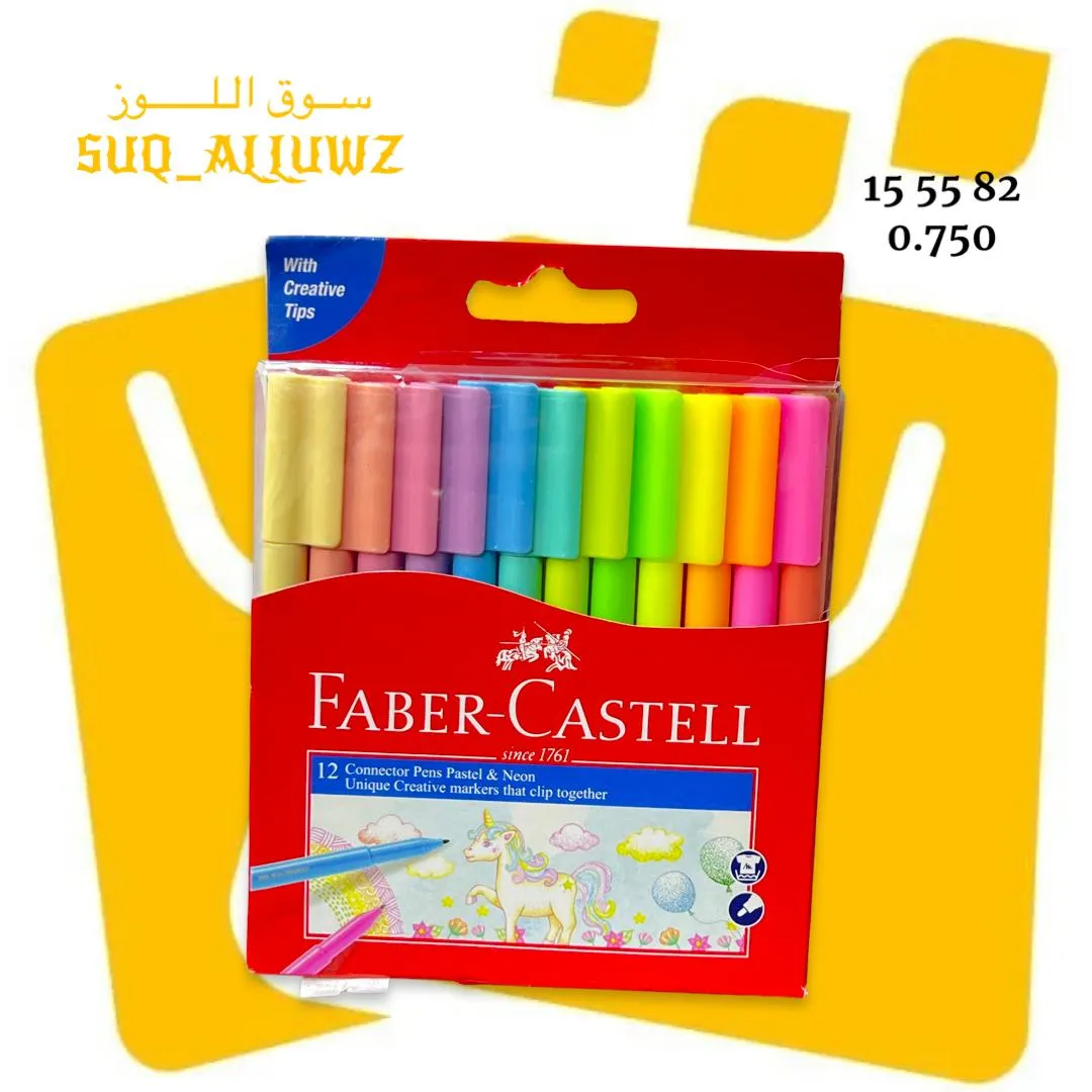 الوان شينية تركيب - رفيع الوان فواتح 155582 FABER-CASTEEL