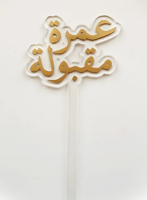 Umrah