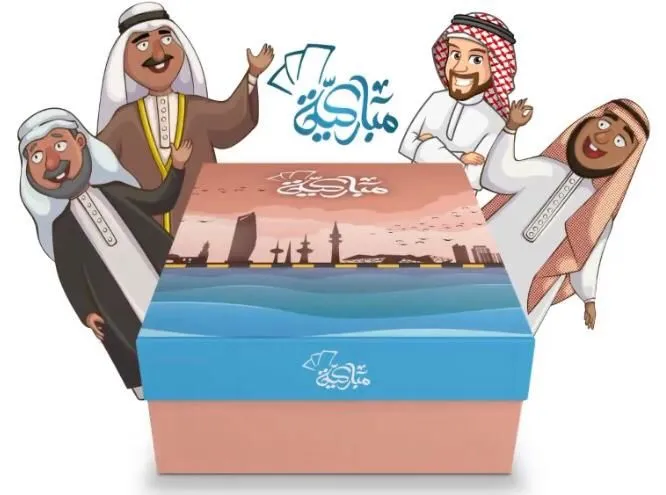 لعبة مباركية