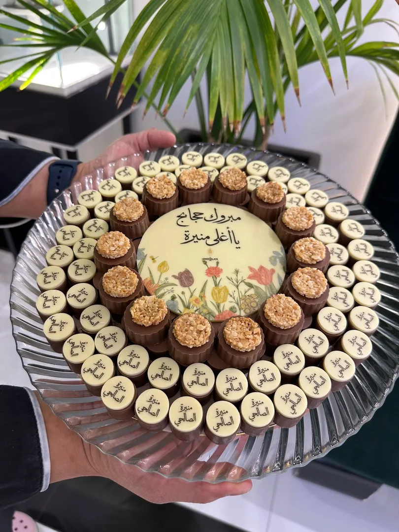 صينية تصميم حسب الطلب