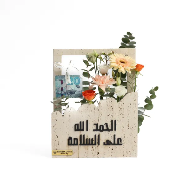 M60 Alhamd Allah Ala Alsalama Marble Basket (25 cm wide, 35 cm high) with an empty money box and including the phrase and Pink,Orange flowers