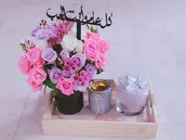 صينية عيد أم سعيد