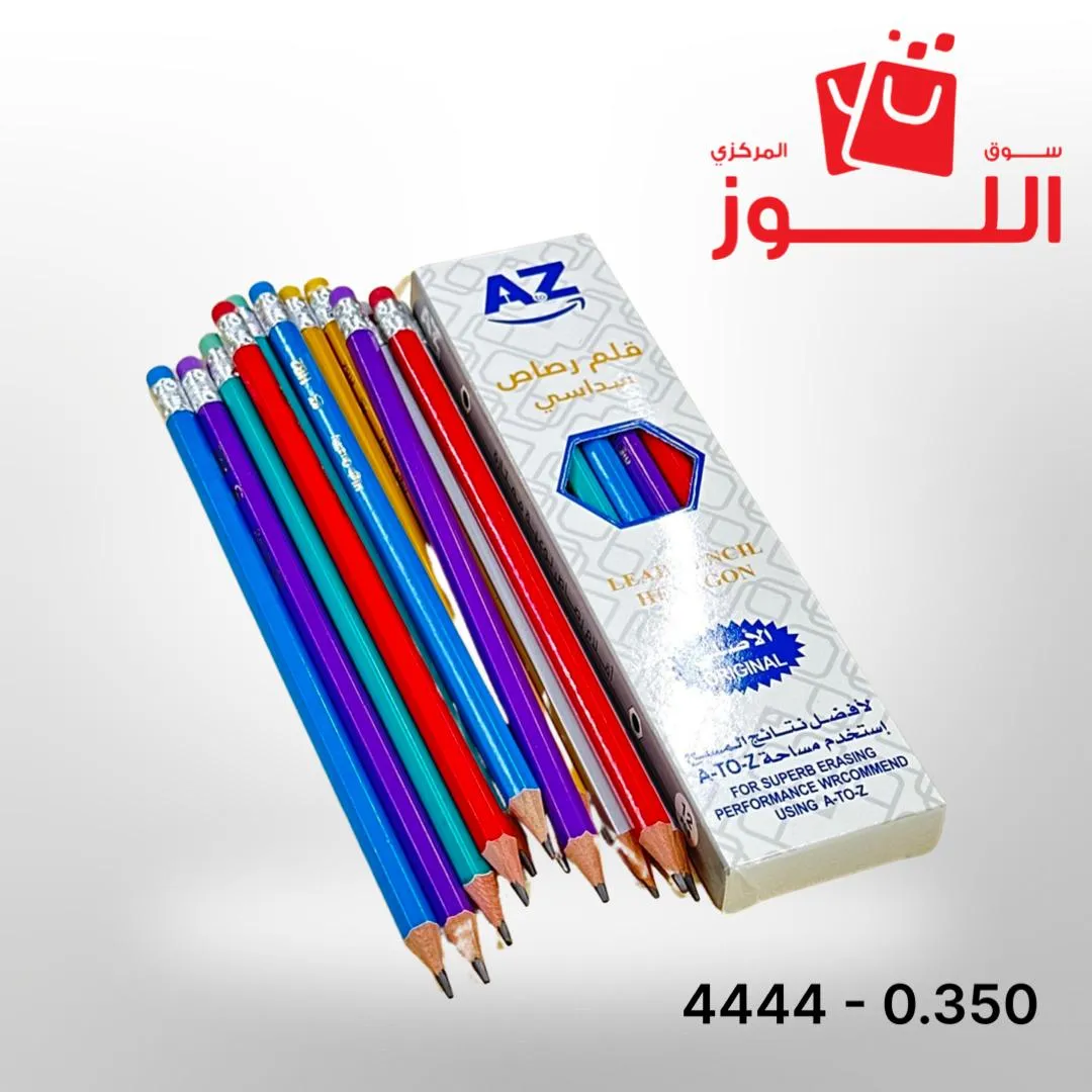 اقلام رصاص 12 حبة ملون ATOZ 4444