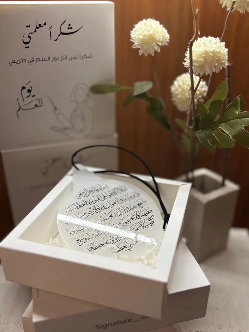 تعليقه ايه الكرسي