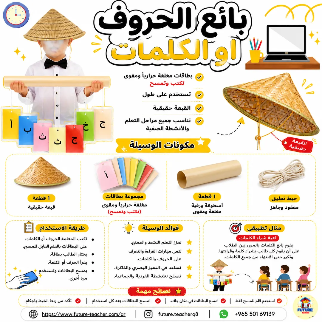 بائع الكلمات