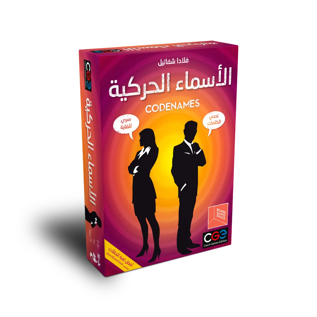 Codenames Game [AR]