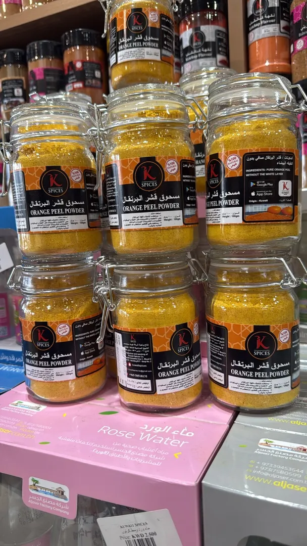 مسحوق قشرالبرتقال