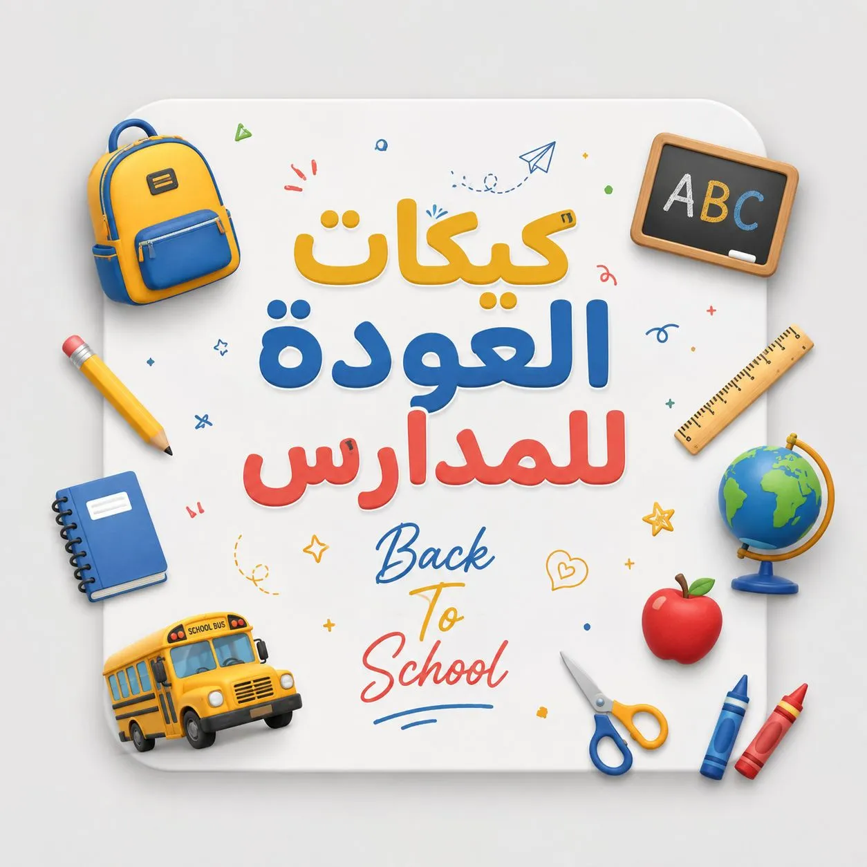 Back To School Cakes