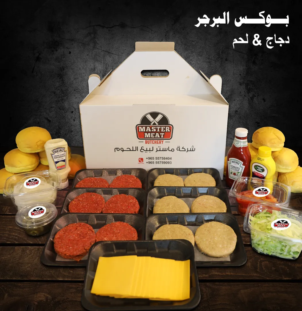 Mix Burger Box 12 pcs