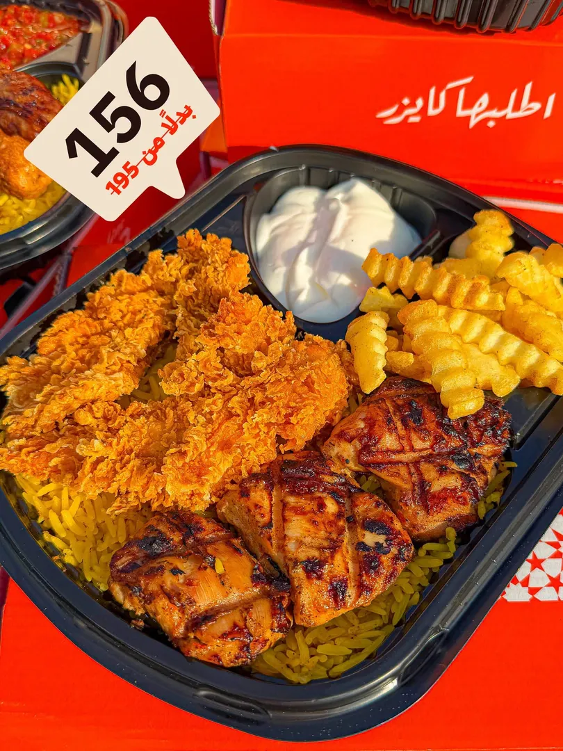 كومبو الزنجر 🔥 و الشيش