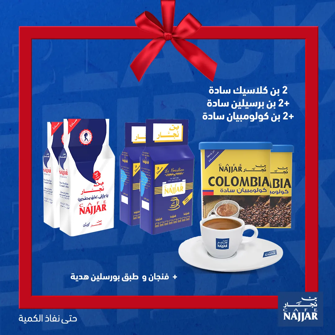 OFFERS- 10% Discount + FREE Porcelain Cup and Plate