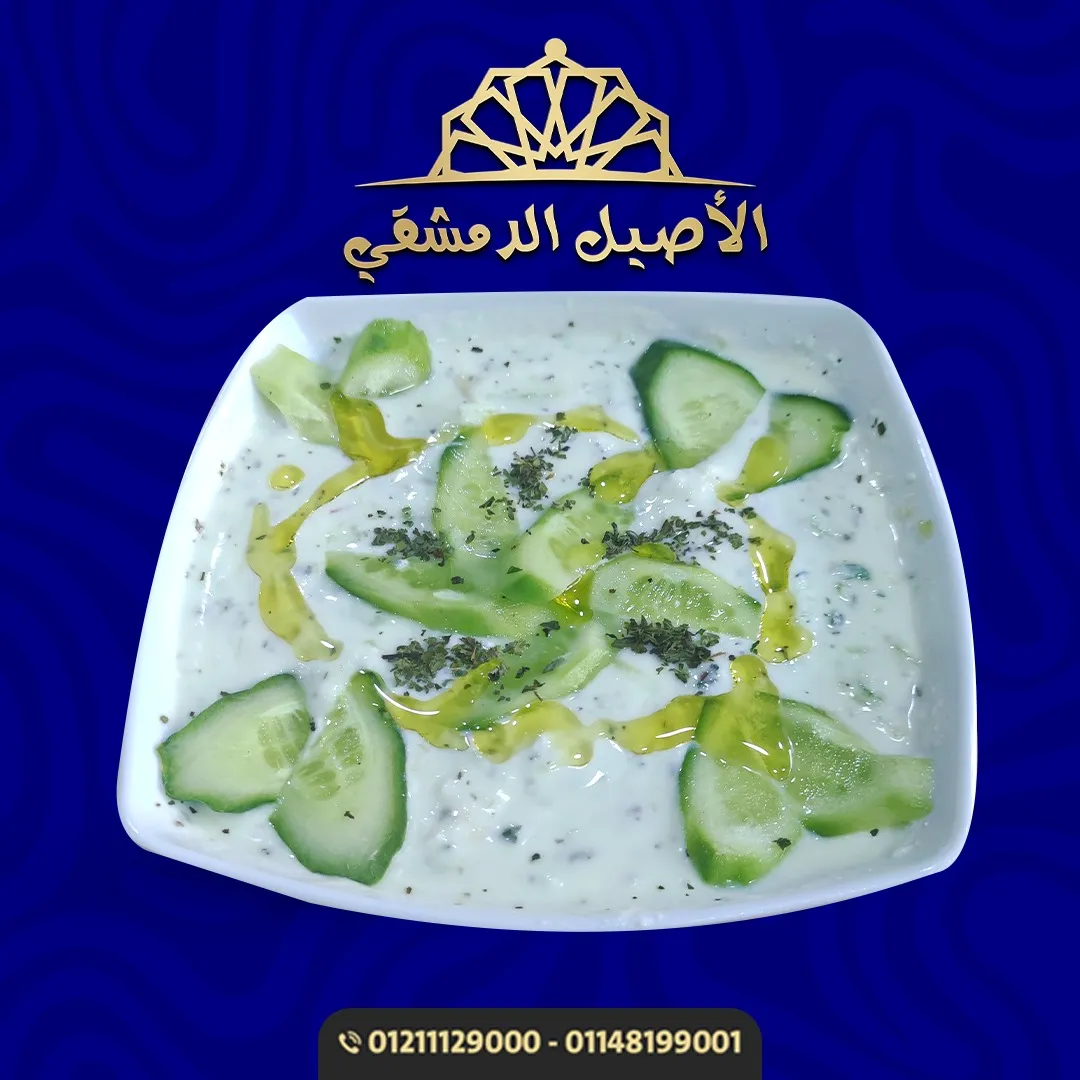 Yogurt salad with cucumber