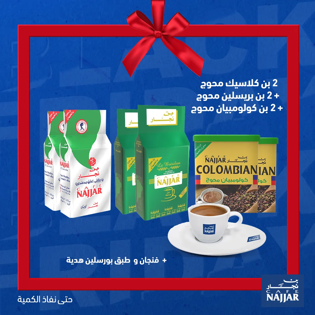 عروض ميكس محوج - اختار العرض!
