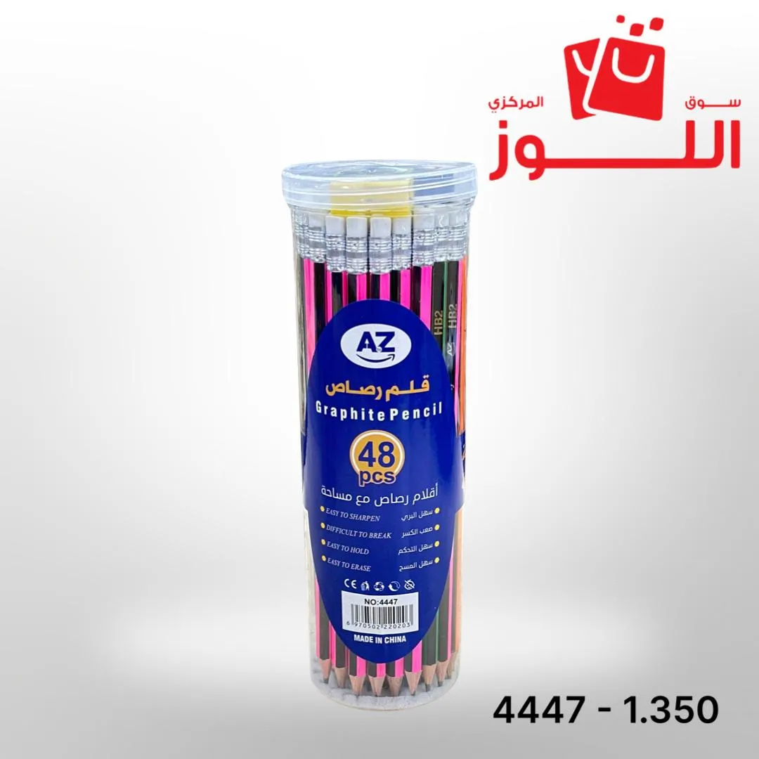 اقلام رصاص درام 48 حبة + براية + مساحة + مسطرة ATOZ 4447