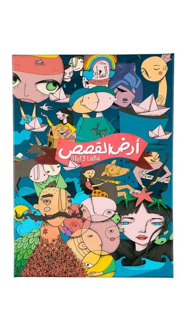 ARD ALQISAS