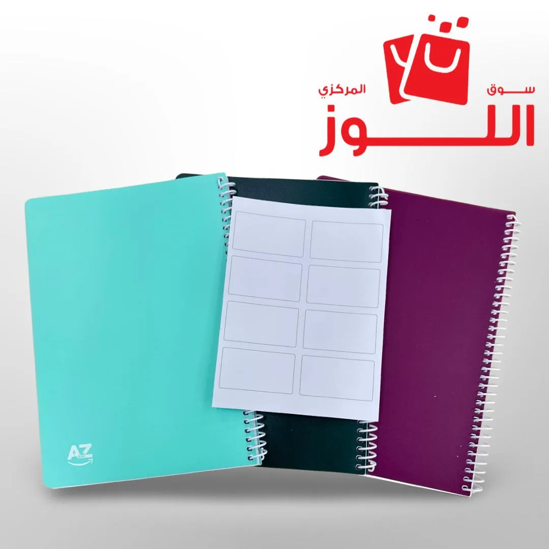 عرض خاص 3 دفتر سلك + 8 طوابع مقاس A4