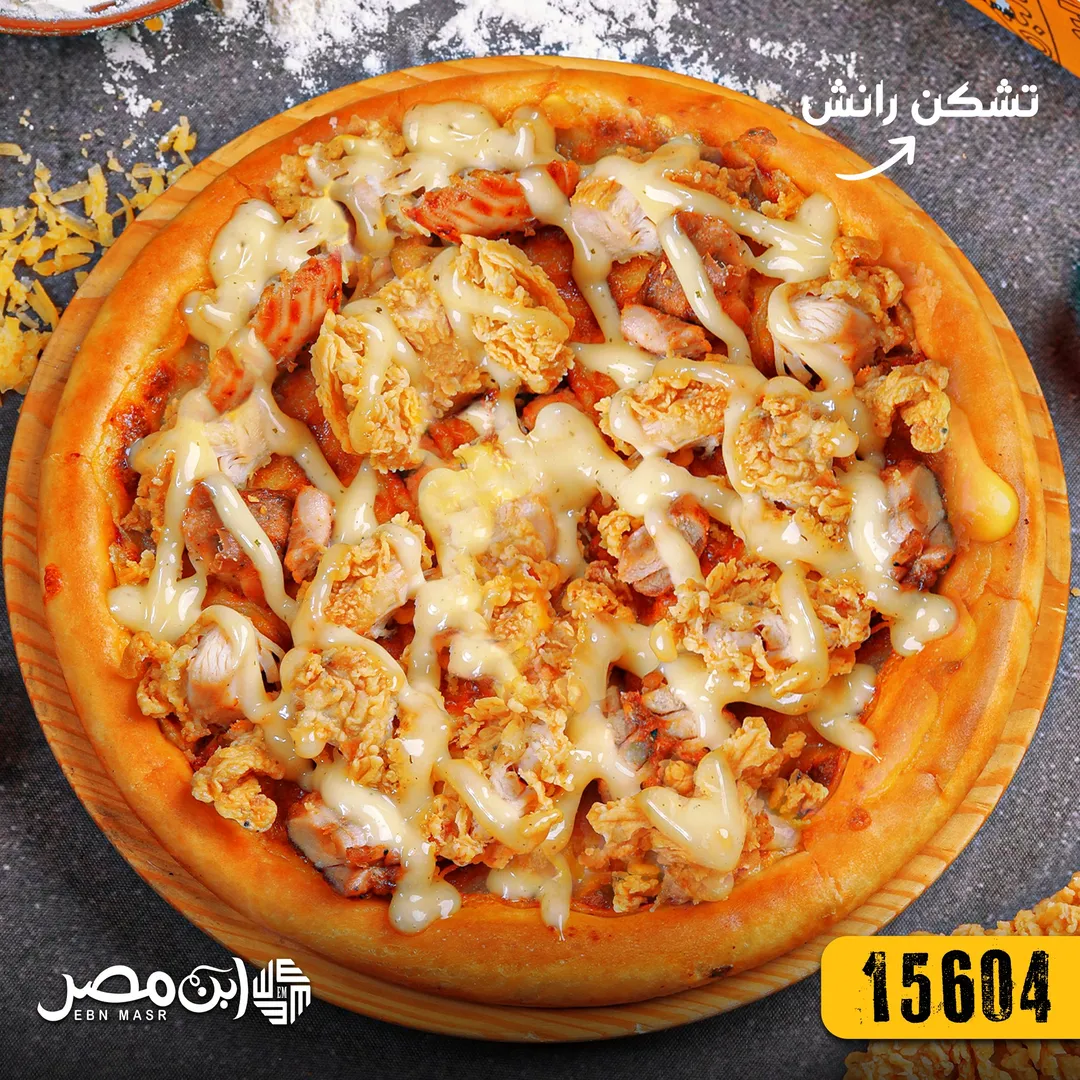 تشيكن رانش