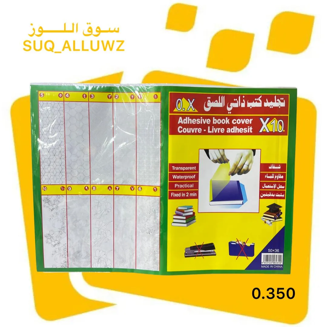 جلاد شفاف 10 قطعة 0.250