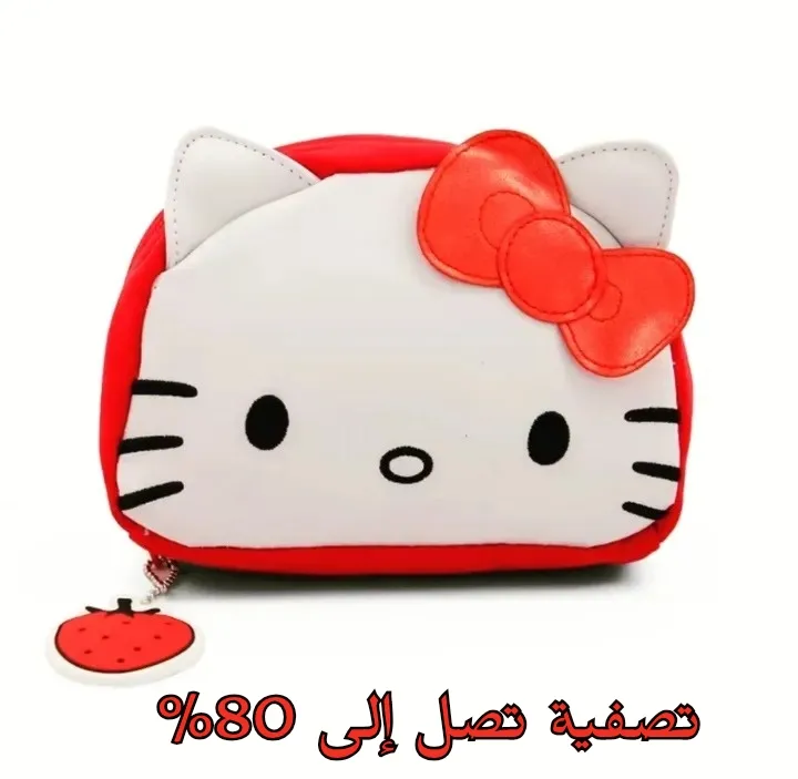 حقائب هلو كيتي تصفية تصل الى 80%