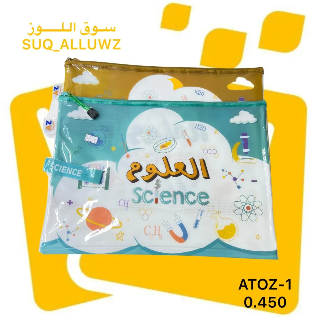 ملف مواد علوم ATOZ-1