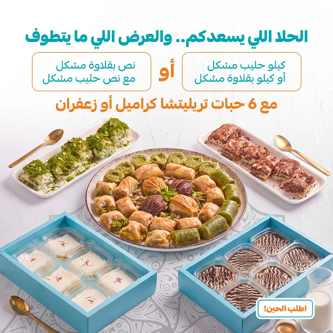 عرض الجمعات