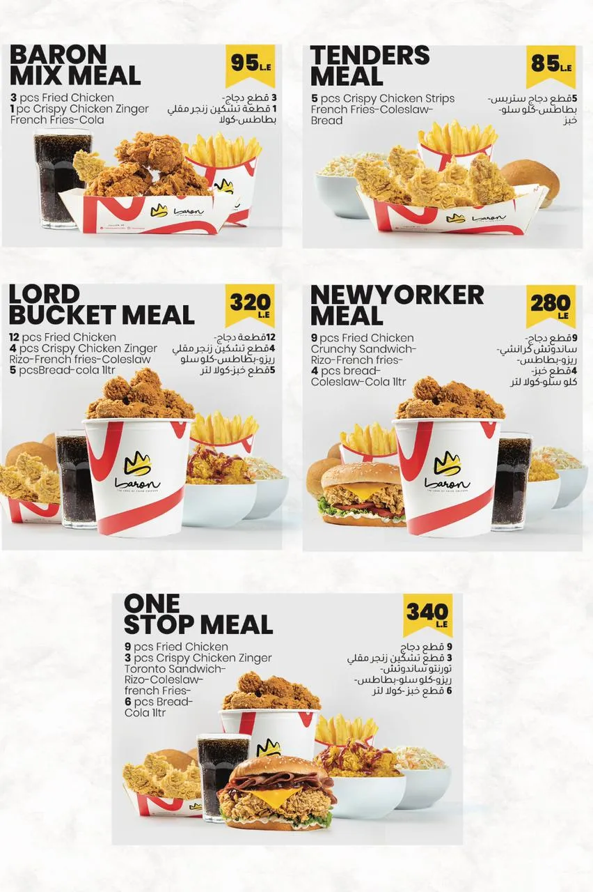 الوجبات
