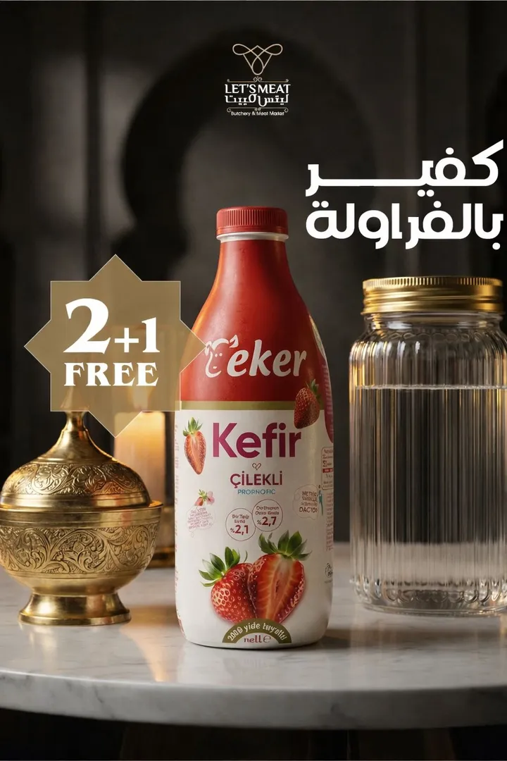 عرض لبن كافير بنكهة الفروله 1 لتر 🍓🥛