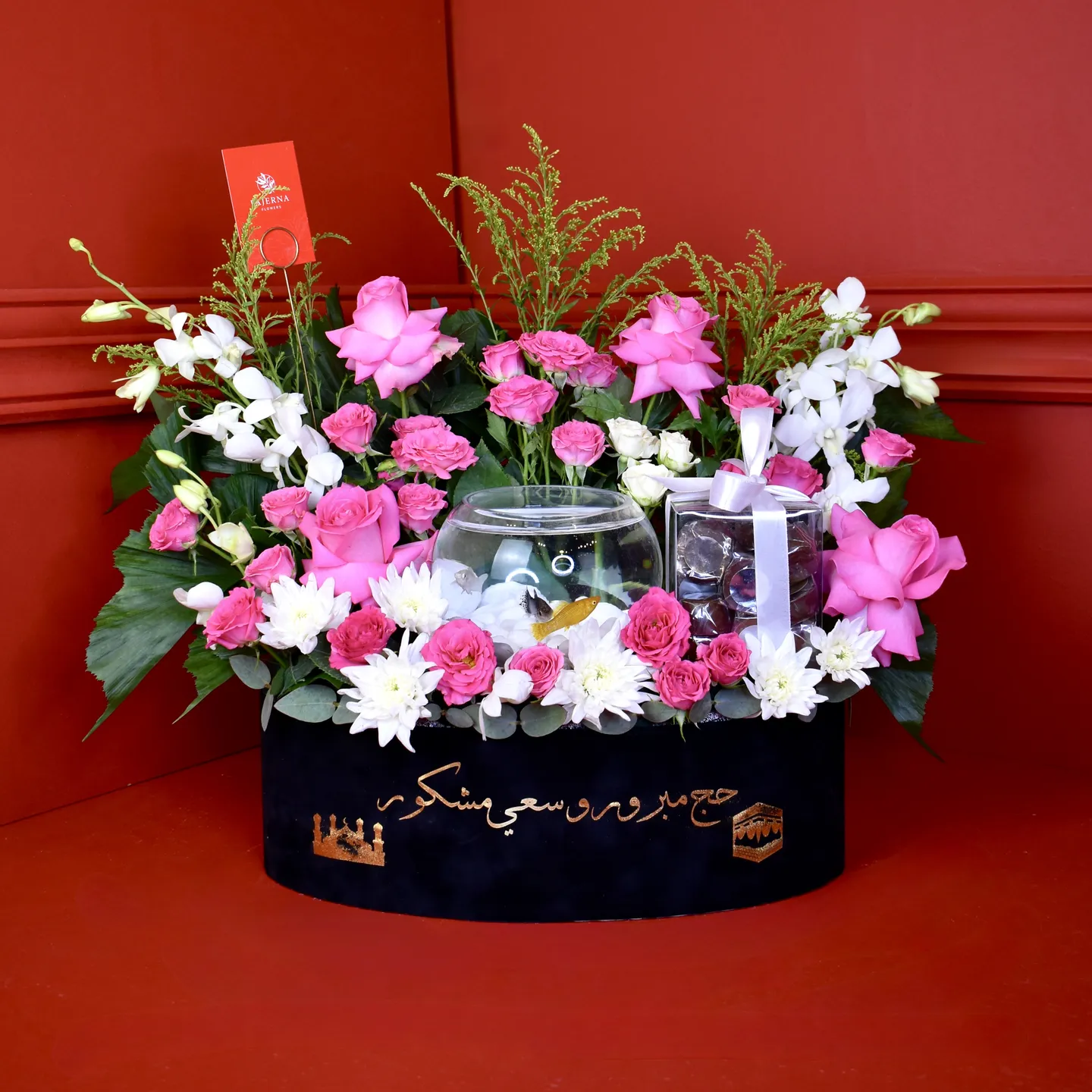 العيد والحج 🕋