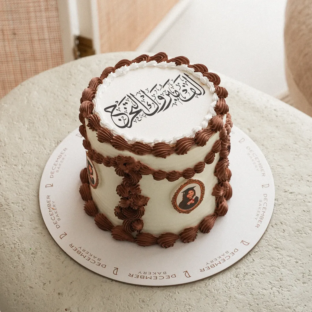 كيكه التخرج الكريميه البني الف مبروك التخرج ٦ انش
