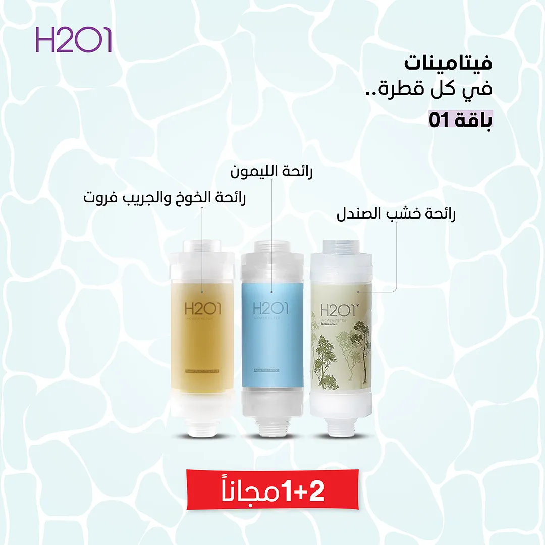 عرض حصري 2+1 مجاناً - C