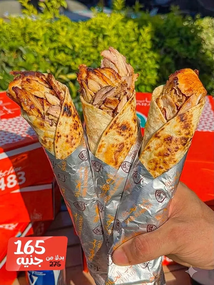 عرض الشاورما