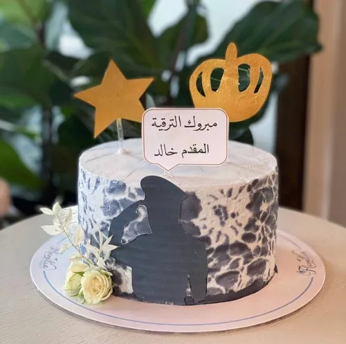كيكة التخرج العسكري