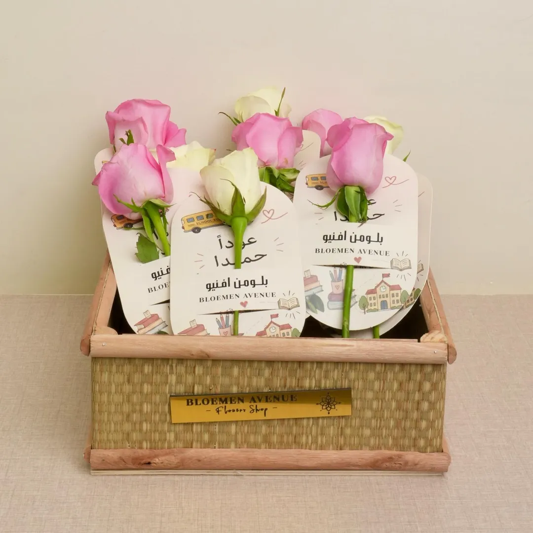 Awdan Hameedan Giveaways