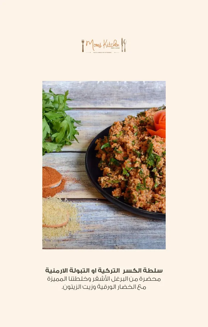 Turkish Kisir Salad