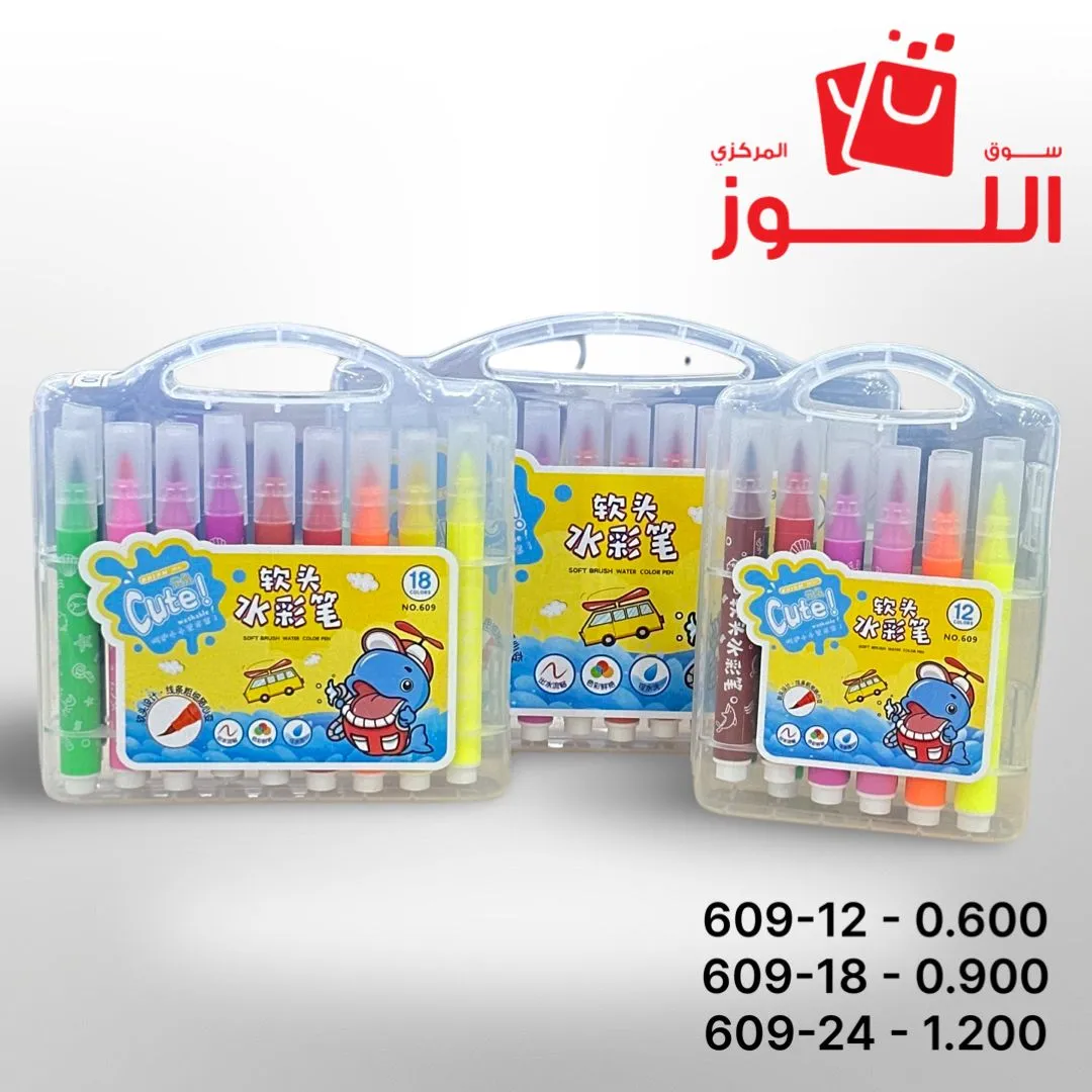 الوان شينية 609