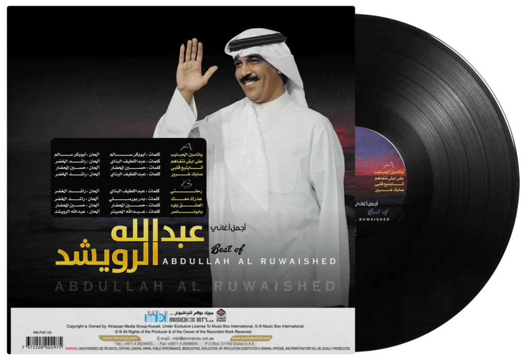 abdullah Rwaished - Best Songs