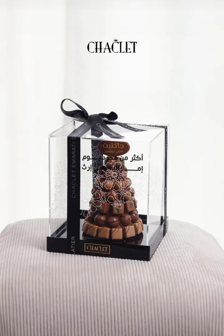 Al Sadeem Tray- Emirati women's day
