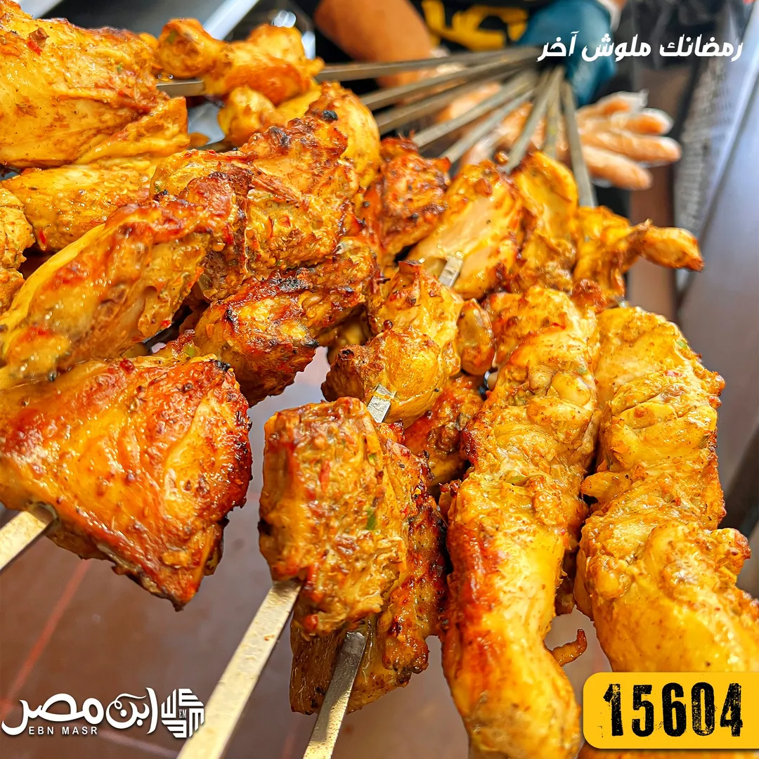 Half chicken shish