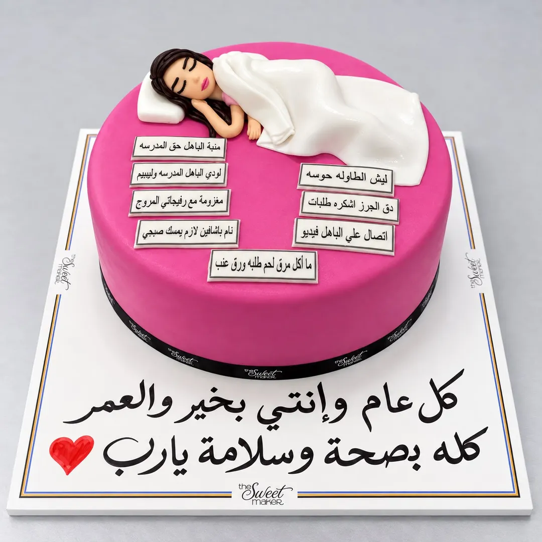Retirement Cake 7