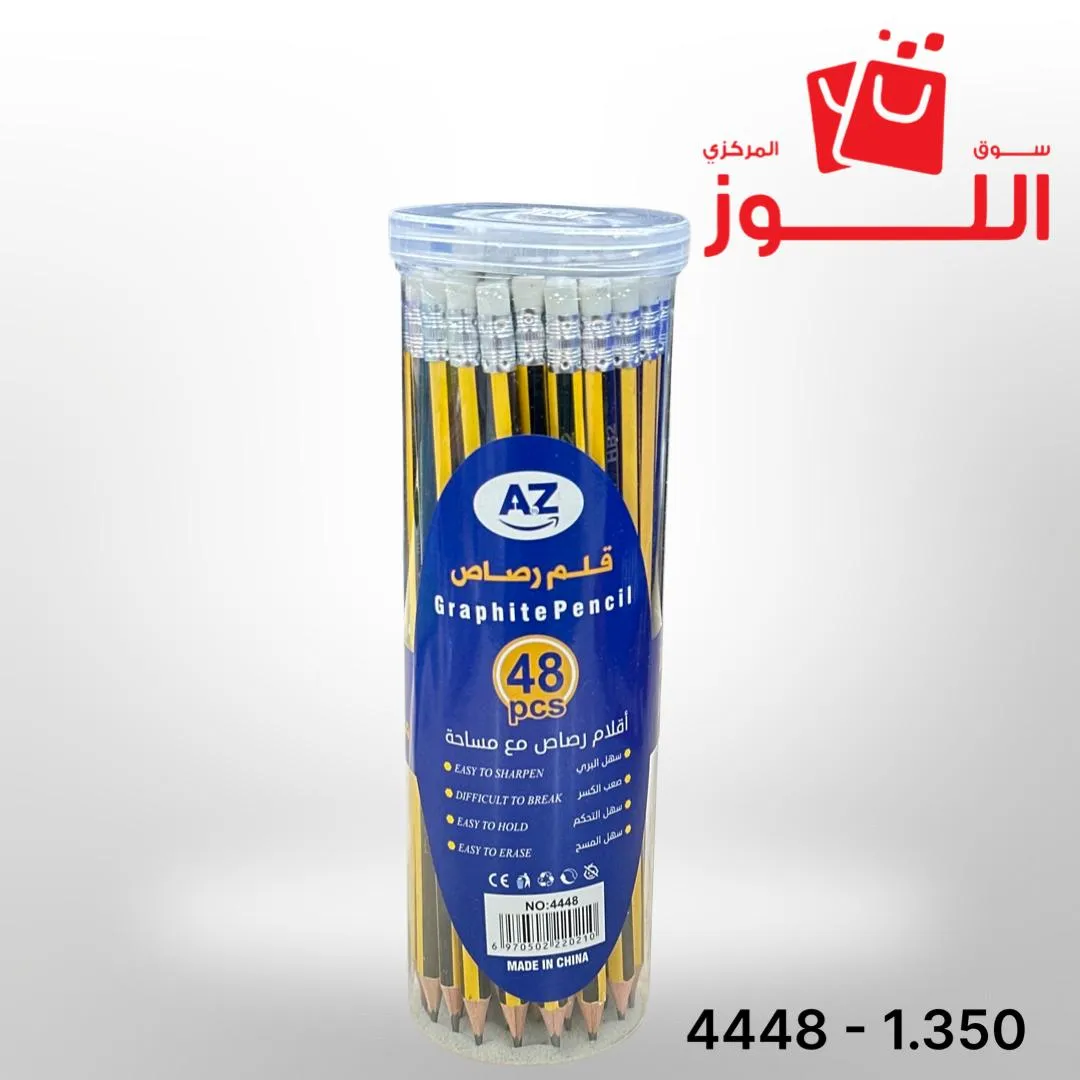 اقلام رصاص 48 حبة ATOZ 4448