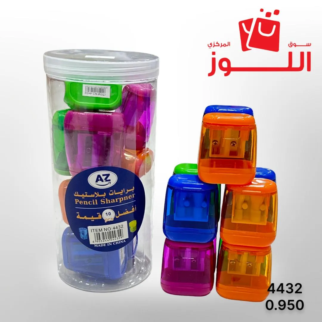 مجموعة برايات 10 حبة 4432 ATOZ
