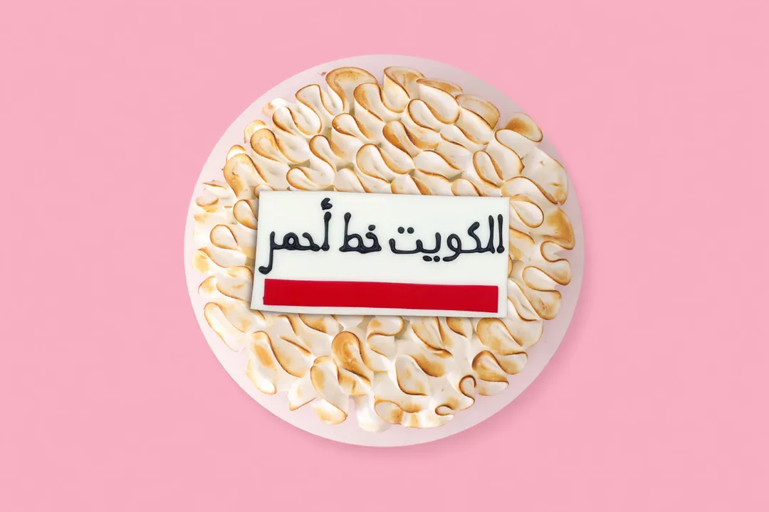 كويت بلوندي