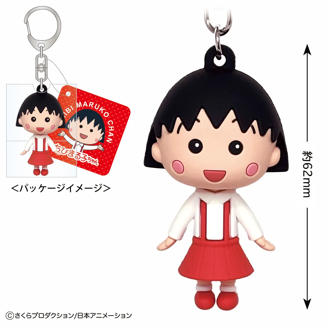 Chibi Maruko Key Chain